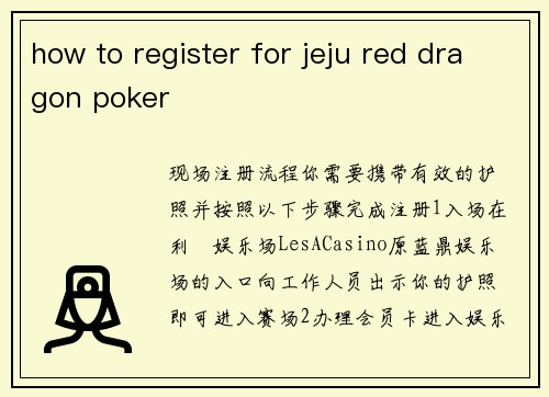 how to register for jeju red dragon poker